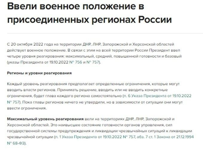 Что изменяется в жизни граждан при повышенной готовности