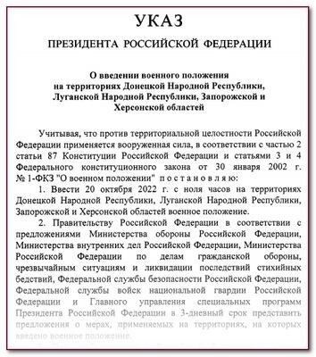 Какие законные основания для введения уровня 3 - повышенной готовности