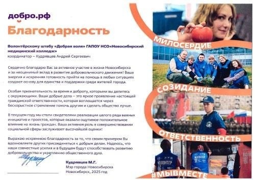 Новосибирский медицинский колледж: Программы и поступление для будущих студентов