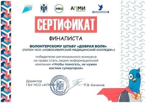 Восьмой ВМК Новосибирск: Основные функции официального сайта для студентов и абитуриентов