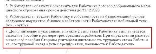 Выплата заработной платы работникам при банкротстве работодателя: Правовая база