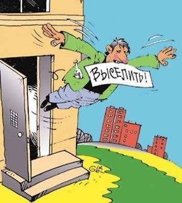 Выселение из служебного жилья: Правовые аспекты и проблемы