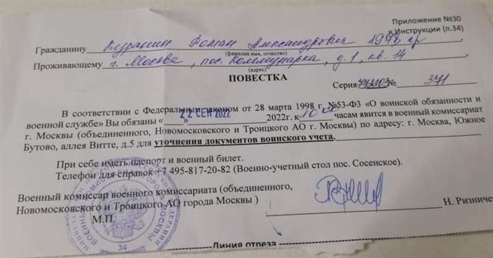 Процедура уведомления учителей о мобилизации