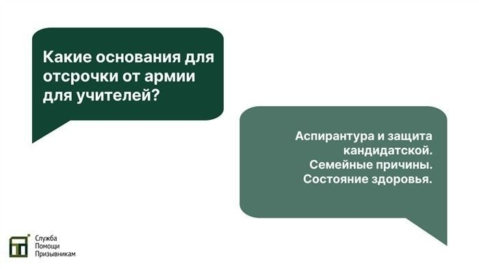 Правовые нормы, регулирующие мобилизацию учителей