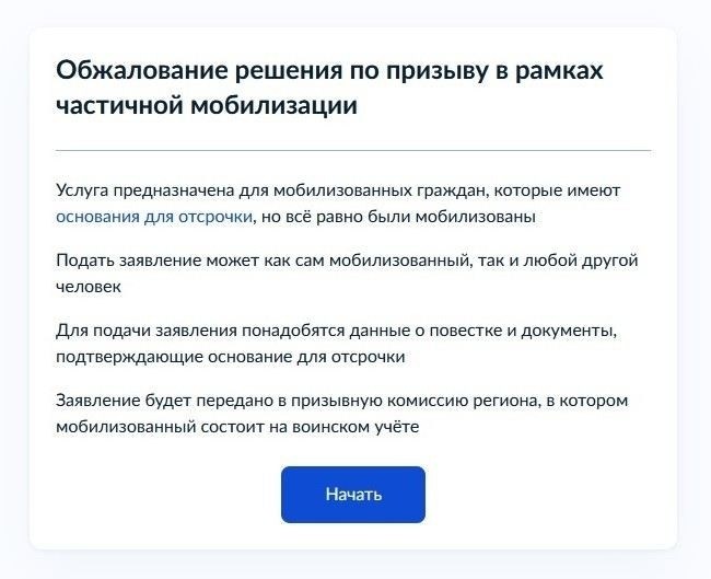 Роль медицинской специальности в праве на отсрочку от мобилизации