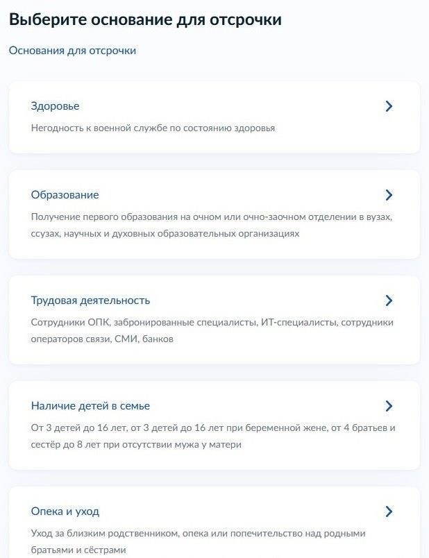 Условия получения отсрочки для женщин с детьми: кто может претендовать?