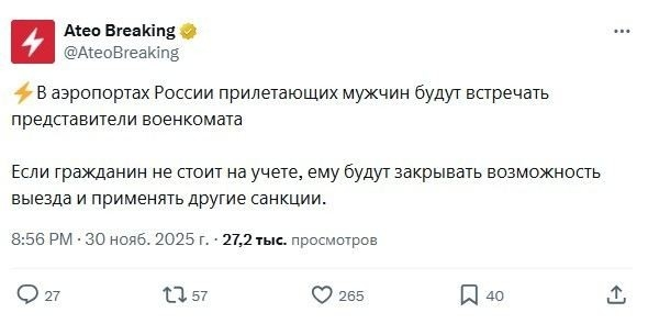 Какие ограничения накладываются на выезд за границу после получения повестки?