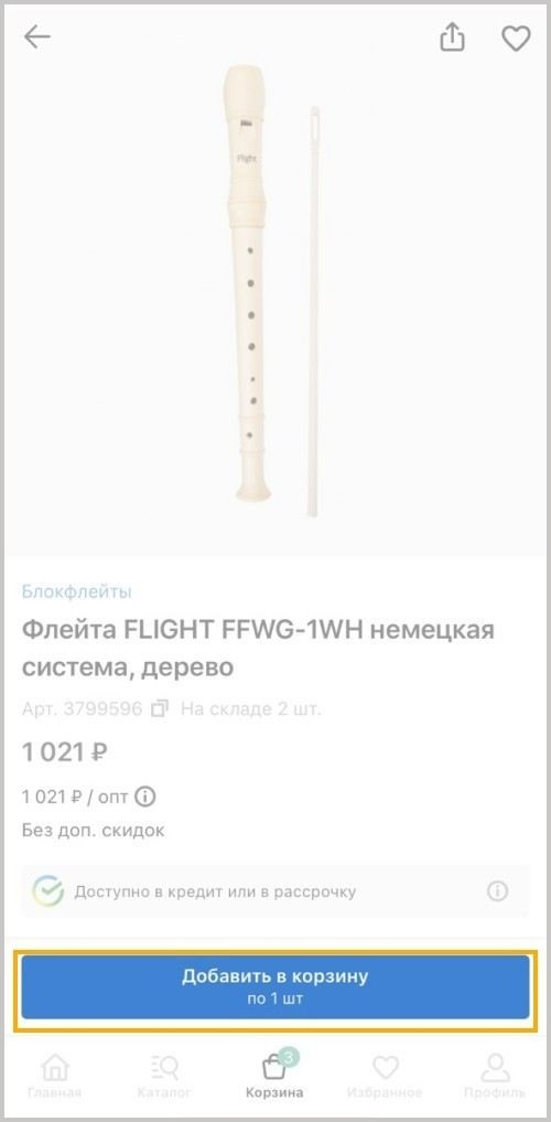 Выбор товара в интернет-магазине: с чего начать?