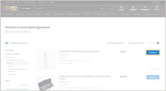 Что делать, если при оформлении заказа возникли проблемы?