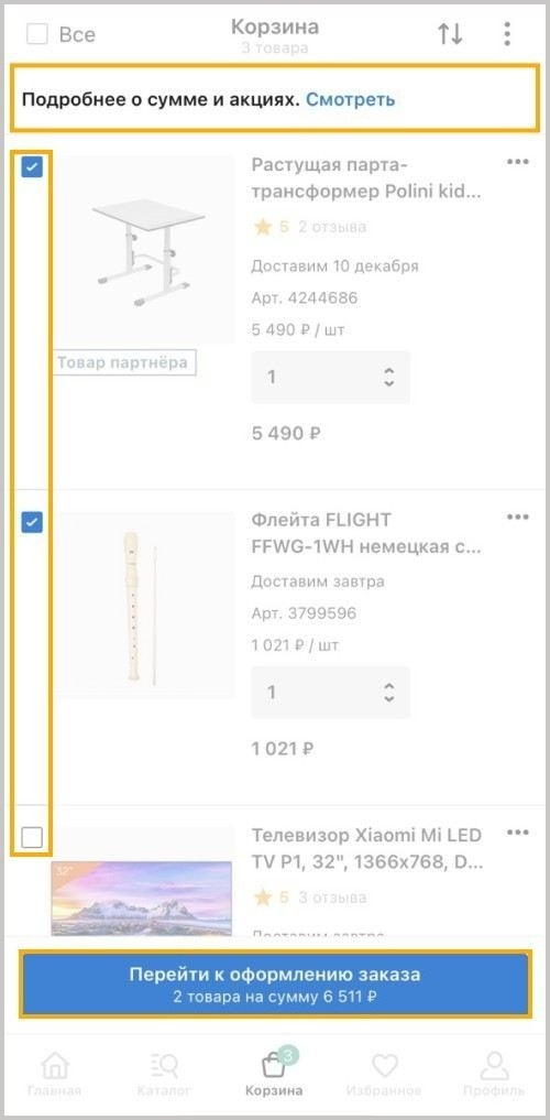 Заказ по телефону: как сделать покупку без интернета
